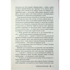Книга КСД Червона королева - Вікторія Евеярд Фото 8