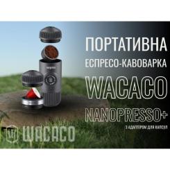 Кофеварка кемпинговая Wacaco Nanopresso+ з адаптером для капсули Фото 6