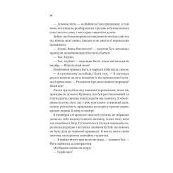 Книга Vivat Ігри (Twisted #2) - Ана Хван Фото 9