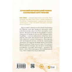 Книга Vivat Ігри (Twisted #2) - Ана Хван Фото 2