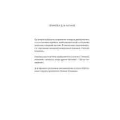 Книга Vivat Ігри (Twisted #2) - Ана Хван Фото 4