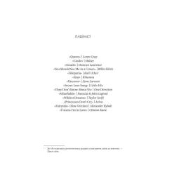 Книга Vivat Ігри (Twisted #2) - Ана Хван Фото 5