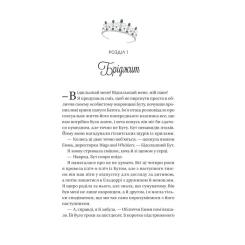 Книга Vivat Ігри (Twisted #2) - Ана Хван Фото 6