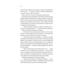 Книга Vivat Ігри (Twisted #2) - Ана Хван Фото 7