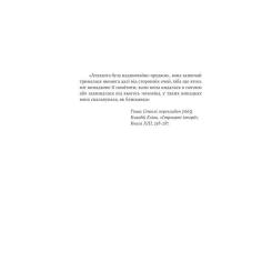 Книга Yakaboo Publishing Аталанта - Дженніфер Сейн Фото 9