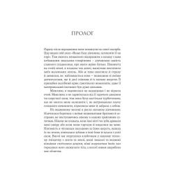 Книга Yakaboo Publishing Аталанта - Дженніфер Сейн Фото 10