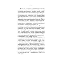 Книга Yakaboo Publishing Аталанта - Дженніфер Сейн Фото 11
