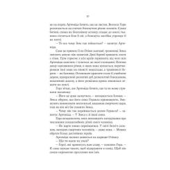 Книга Yakaboo Publishing Аталанта - Дженніфер Сейн Фото 5