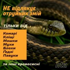 Спрей от насекомых HTA Strong Deet 70% 100 мл Фото 4