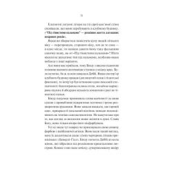 Книга Vivat Яскраві роки - Соналі Дев Фото 9