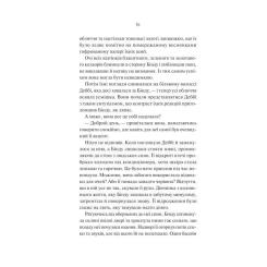 Книга Vivat Яскраві роки - Соналі Дев Фото 10