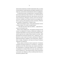 Книга Vivat Яскраві роки - Соналі Дев Фото 11