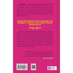 Книга Vivat Яскраві роки - Соналі Дев Фото 1