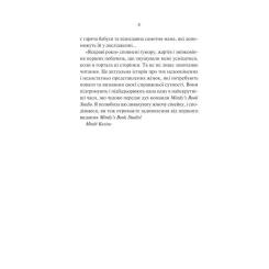 Книга Vivat Яскраві роки - Соналі Дев Фото 3