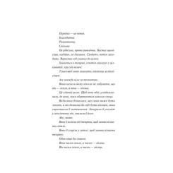 Книга Vivat Яскраві роки - Соналі Дев Фото 4