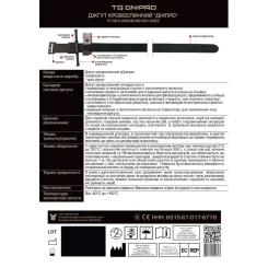 Автомобильная аптечка Poputchik 02-097-М Фото 6