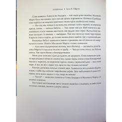 Книга Видавництво РМ Різдвяна зірка - Сара Б. Ельфґрен Фото 10
