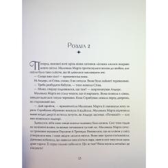Книга Видавництво РМ Різдвяна зірка - Сара Б. Ельфґрен Фото 11