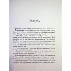 Книга Видавництво РМ Різдвяна зірка - Сара Б. Ельфґрен Фото 5