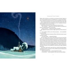 Книга Видавництво РМ Різдвяна зірка - Сара Б. Ельфґрен Фото 6