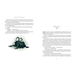 Книга Видавництво РМ Різдвяна зірка - Сара Б. Ельфґрен Фото 7