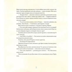Книга Видавництво Старого Лева Вітрогонка - Мая Люнде Фото 9