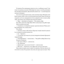 Книга Видавництво Старого Лева Вітрогонка - Мая Люнде Фото 1