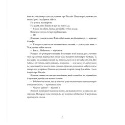 Книга Видавництво Старого Лева Вітрогонка - Мая Люнде Фото 4