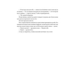 Книга Видавництво Старого Лева Вітрогонка - Мая Люнде Фото 5