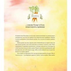Книга Видавництво Старого Лева Вітрогонка - Мая Люнде Фото 6
