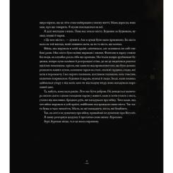 Книга Видавництво Старого Лева Вітрогонка - Мая Люнде Фото 7
