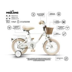 Детский велосипед Miqilong LS 12" білий Фото 11