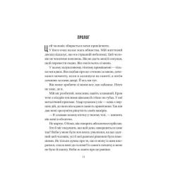 Книга Vivat Весілля служниці (Служниця #2.5) - Фріда Мак-Фадде Фото 3
