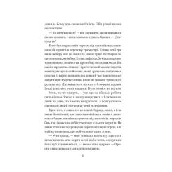 Книга Vivat Весілля служниці (Служниця #2.5) - Фріда Мак-Фадде Фото 7