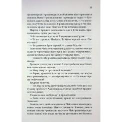 Книга КСД Босмен - Ві Кіланд Фото 9