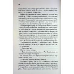 Книга КСД Босмен - Ві Кіланд Фото 10