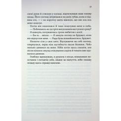 Книга КСД Босмен - Ві Кіланд Фото 11