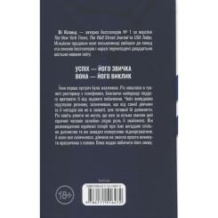 Книга КСД Босмен - Ві Кіланд Фото 1