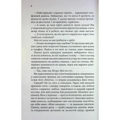 Книга КСД Босмен - Ві Кіланд Фото 4