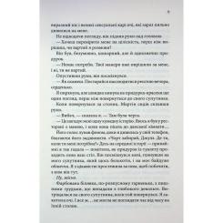 Книга КСД Босмен - Ві Кіланд Фото 5