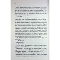 Книга КСД Босмен - Ві Кіланд Фото 6