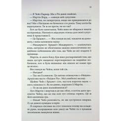 Книга КСД Босмен - Ві Кіланд Фото 7