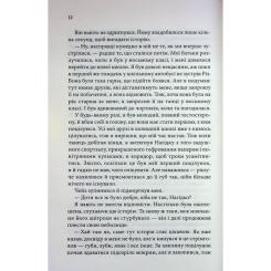 Книга КСД Босмен - Ві Кіланд Фото 8