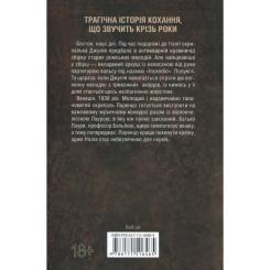 Книга КСД Гра з вогнем - Тесс Ґеррітсен Фото 1