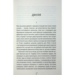 Книга КСД Гра з вогнем - Тесс Ґеррітсен Фото 3