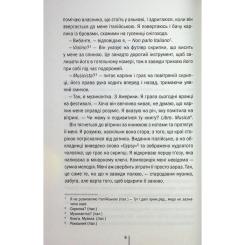 Книга КСД Гра з вогнем - Тесс Ґеррітсен Фото 4