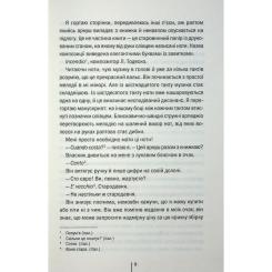 Книга КСД Гра з вогнем - Тесс Ґеррітсен Фото 5