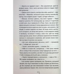 Книга КСД Гра з вогнем - Тесс Ґеррітсен Фото 8