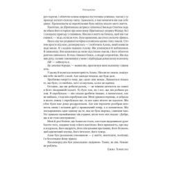 Книга Наш Формат Шалено, глибоко. Щоденники Алана Рікмана Фото 9