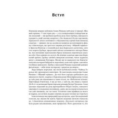 Книга Наш Формат Шалено, глибоко. Щоденники Алана Рікмана Фото 10